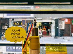 -O记东北砂锅麻辣烫