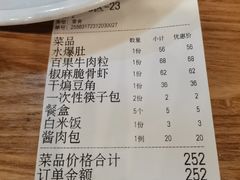 -陈傻子餐厅(世纪都会店)