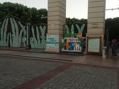 -黄兴公园