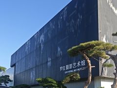 -罗红摄影艺术馆