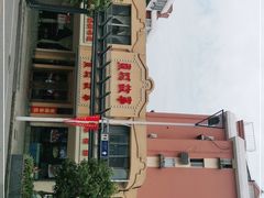 -東城故事·尋找姆媽的味道(玉兰路店)