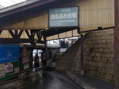 -灌篮高手动画打卡地