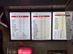 菜单-万县面馆(高笋塘店)