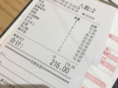 账单-禄鼎记·多口味酸菜鱼(侨鑫店)