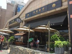 -桃园眷村(万象天地店)