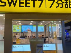-7分甜(观前碧凤坊店)
