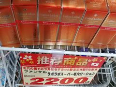 -Don Quijote(京都Avanti店)