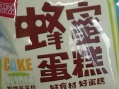 -老鼎丰(乐松购物广场店)