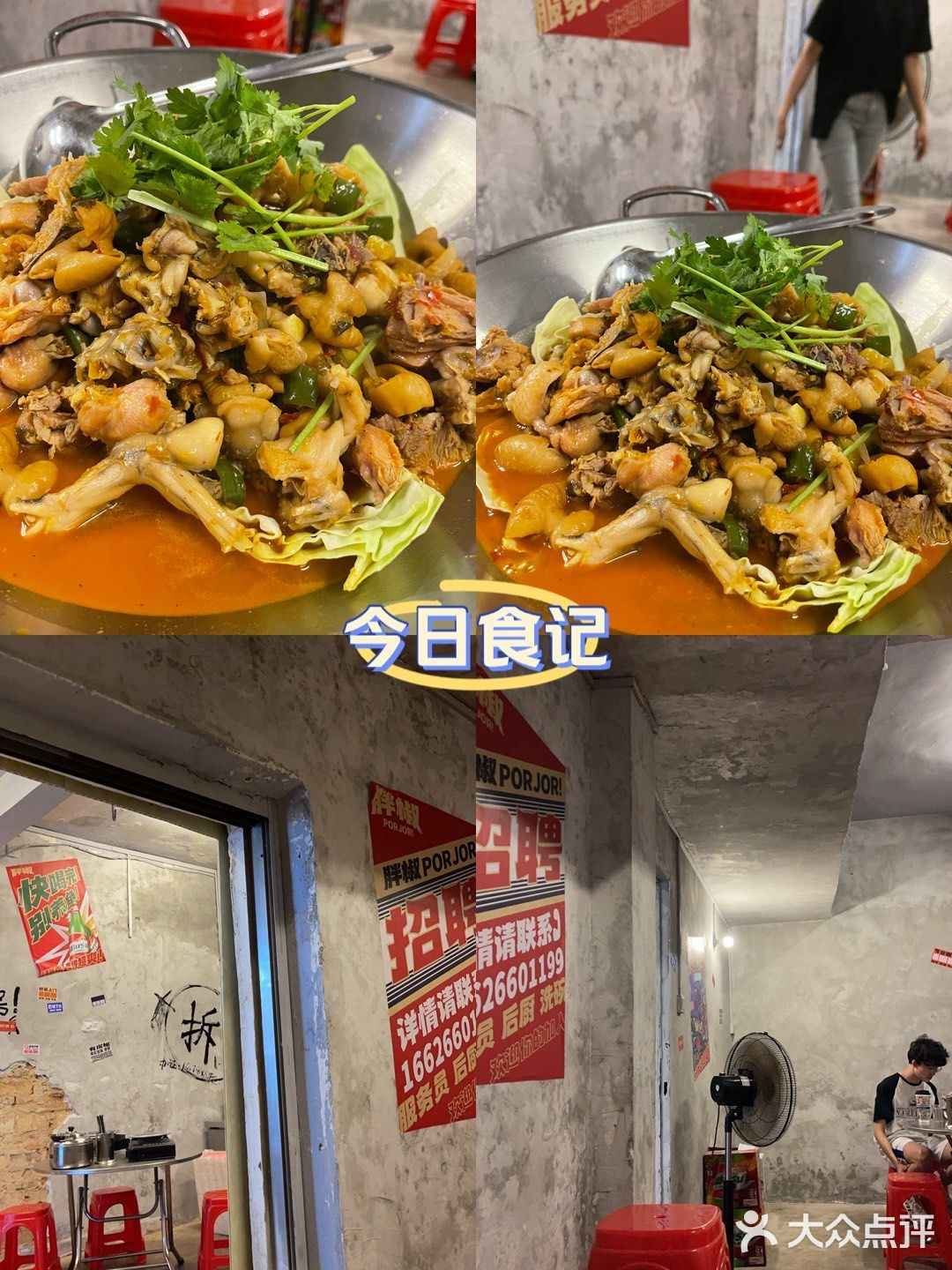 肥肠鸡加u牛蛙[狗头][狗头][狗头][狗头]