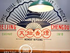 大堂-搓火大都会(广安门总店)