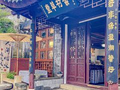 -蟹村草堂·苏式园林人文农家·大闸蟹