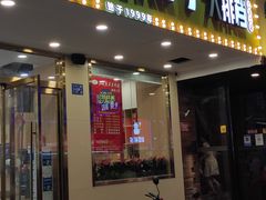 门面-江城燕子大排档(江汉路步行街店)