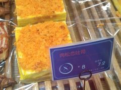 肉松恋吐司-FASHION BAKERY法森贝克(新德路店)