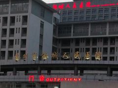 -苏州市相城人民医院