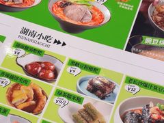 -百春原湖南牛肉粉(漕河泾印象城店)