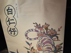 -白仁仔· 活烤海鲜 宵夜(豫园店)