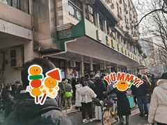 -牛街洪记小吃店(牛街店)