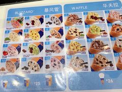 -DQ·蛋糕·冰淇淋(河东万达店)