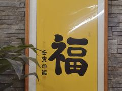 -一心斋素食馆(龙岗店)