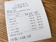 -垚慈居素食(华发新城店)