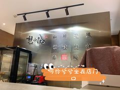 -楚山晓·湖北菜(武汉光谷K11店)