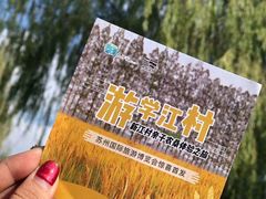 -费孝通江村纪念馆