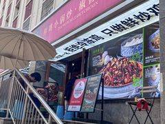 -柴窝堡22号辣子鸡·传承新疆菜