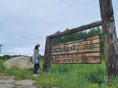 -北极村旅游风景区