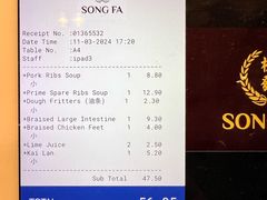 -松發肉骨茶(牛车水店)