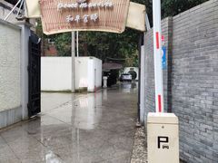 -和平官邸·花园餐厅(武定西路店)