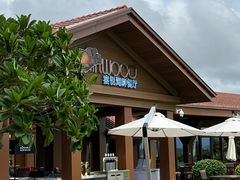 -三亚亚龙湾瑞吉酒店·宴悦Driftwood·游水海鲜·牛排·草坪·私人定制