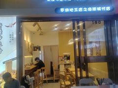 -卓记米粉(海岸城店)