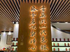 -青藤茶馆(南山路店)