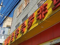 -马街老字号罗非鱼庄(昙华寺店)