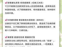 -陶缘一号·四季缘·老字号顺德菜·户外婚礼家宴(西滘店)