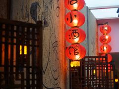 -泥糊破店小酒馆·团建聚餐(南京西路店)