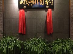 -峨嵋酒家(牡丹园店)