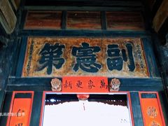 -胡氏古民居建筑