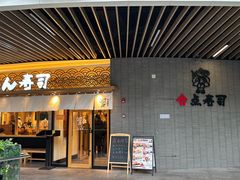 -合点寿司(金虹桥商场店)
