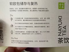 -奈雪的茶(凯德新都心店)