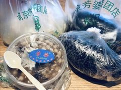 -芳婆糕团店(王府大街店)