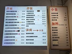 -面小八(江燕路店)
