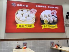 -嗨椒小面(萝岗万达店)