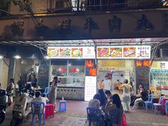-福合埕牛肉丸(福平路店)