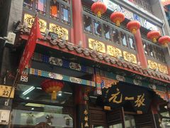 -张一元(总店)