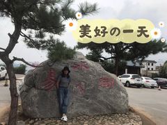 门面-易水湖景区