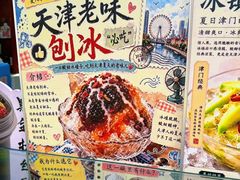 -萍姐炸串·大饼卷一切