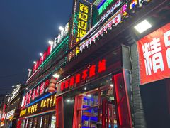-路边边地标烧烤·川菜·小龙虾·音乐酒馆(良乡长虹店)