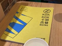 -卡朋西餐(祈福缤纷汇店)
