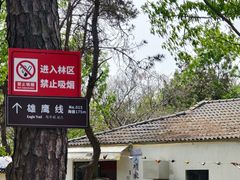 -虞山风景区